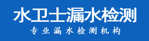 启东暗管漏水检测